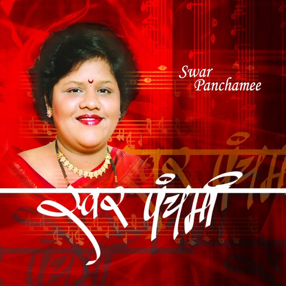 Picture of Swar Panchamee