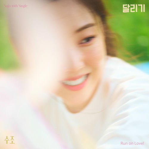 Sujo – Run on Love! – Single