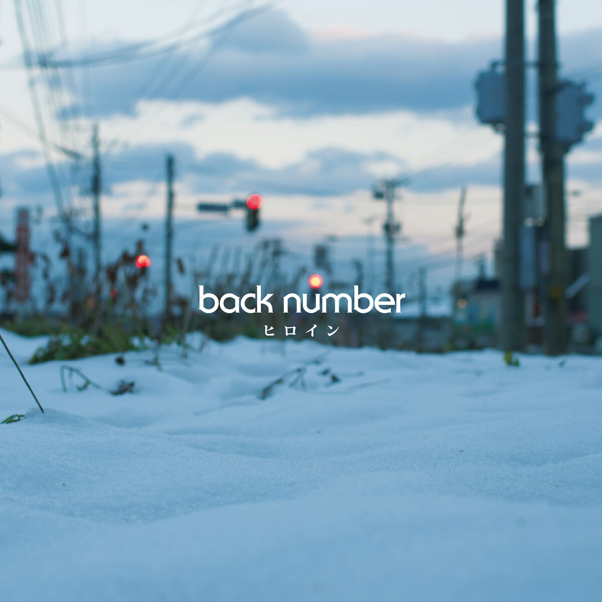 back number