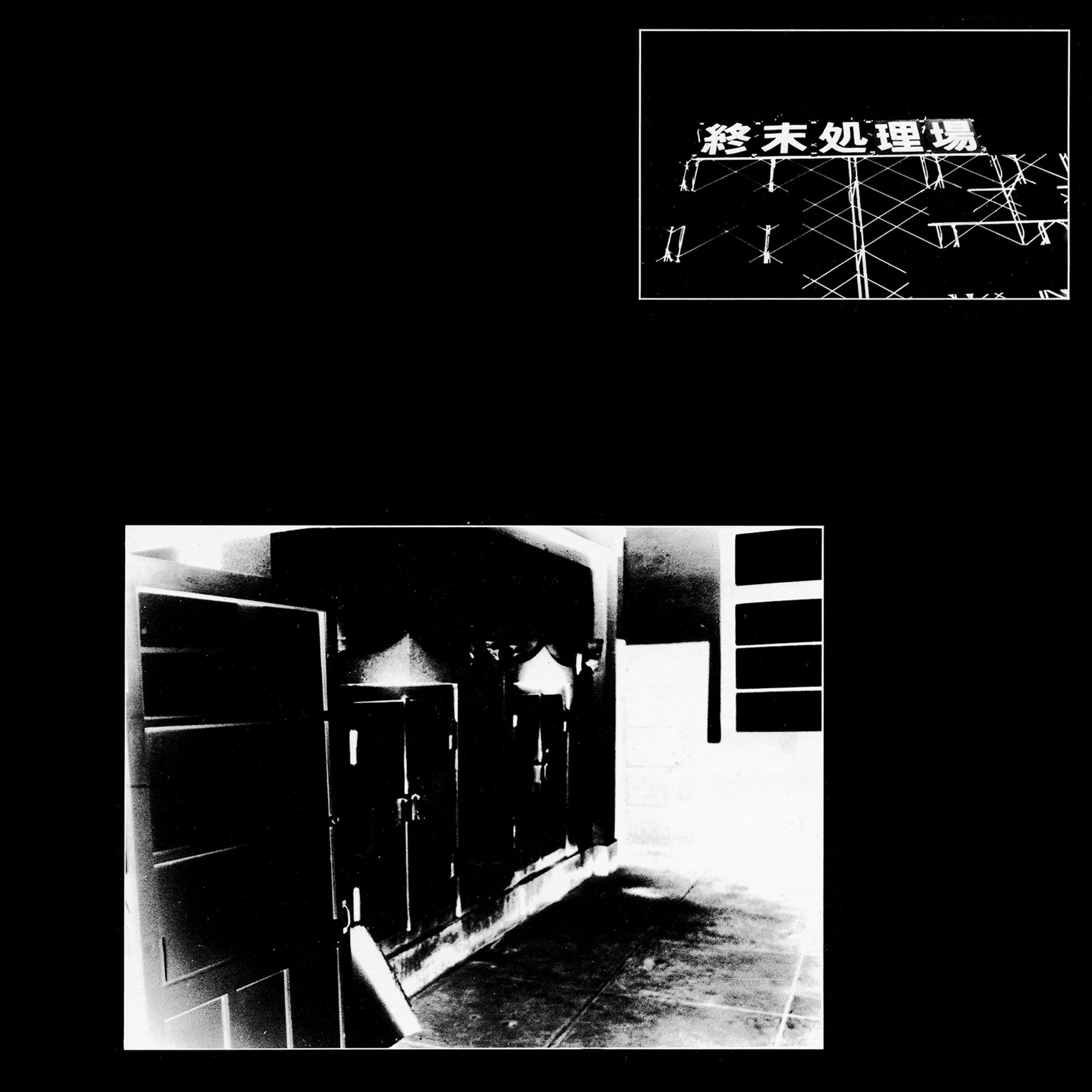 Album cover of -