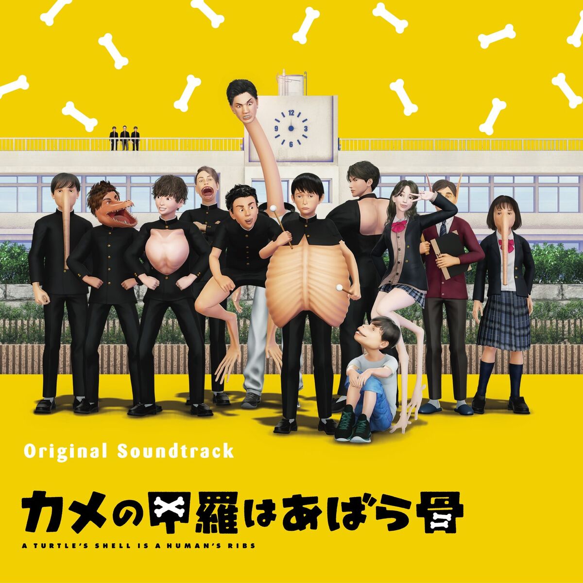 Album cover of カメの甲羅はあばら骨 (A Turtle's Shell Is a Human's Ribs) (Original Soundtrack)