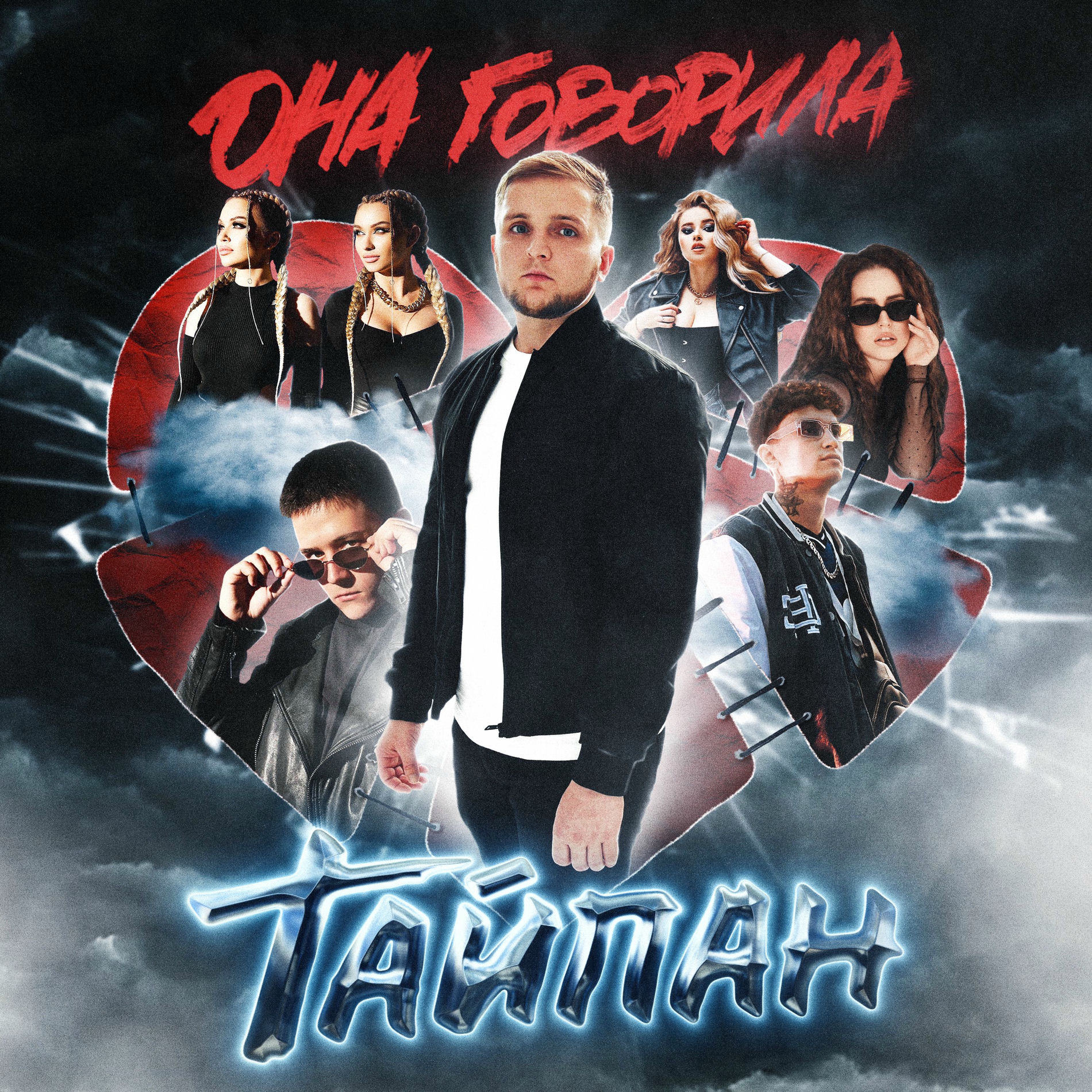 Album cover of Она говорила