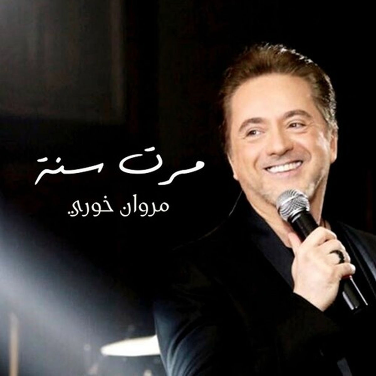 Album cover of مرت سنة