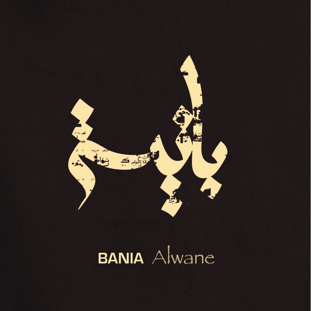 Picture of Alwane