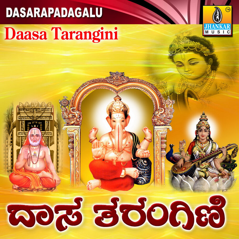 Picture of Daasa Tarangini