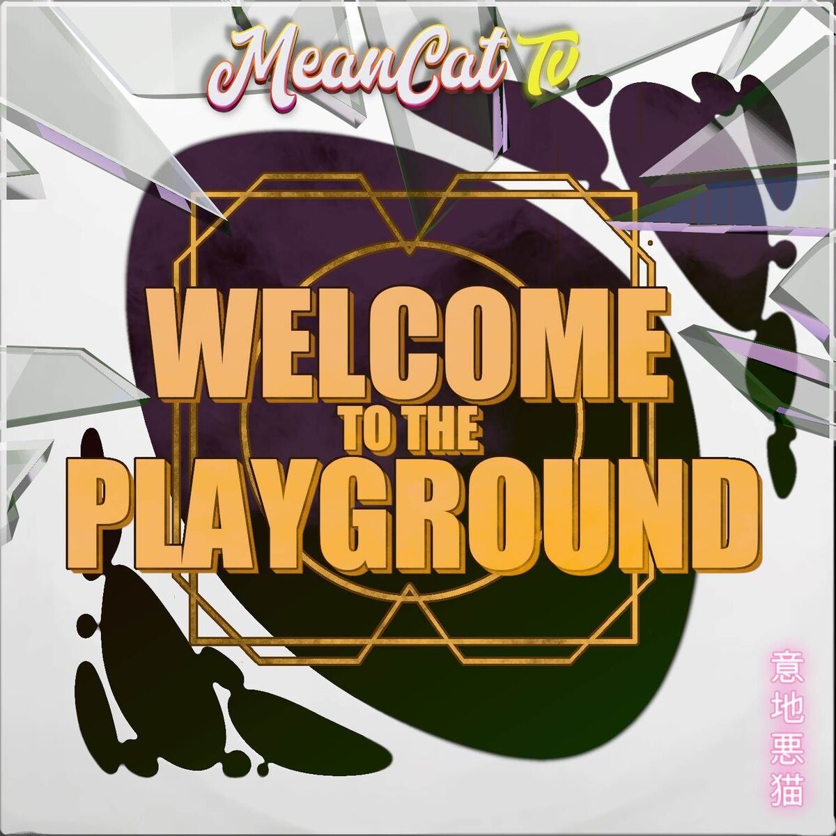 Album cover of Welcome to the Playground
