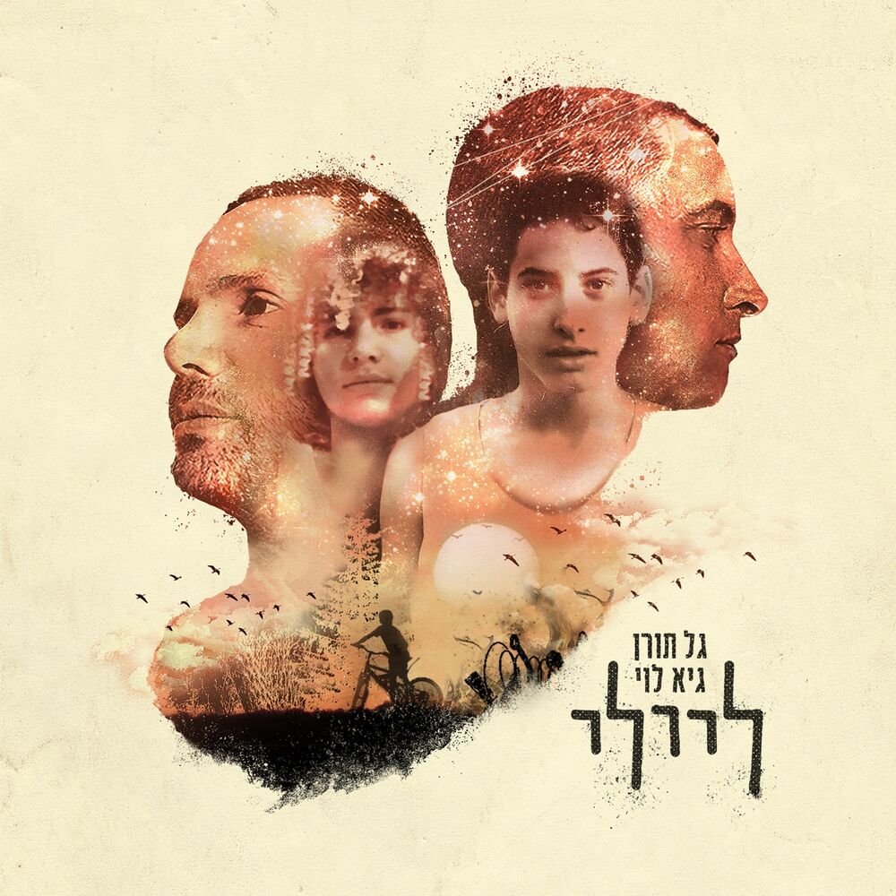 Picture of ליילי