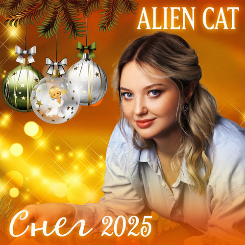 Снег 2025