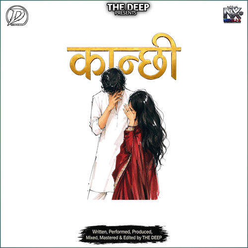 कान्छी