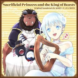 Cover of Anime "Sacrificial Princess and the King of Beasts" Original Soundtrack