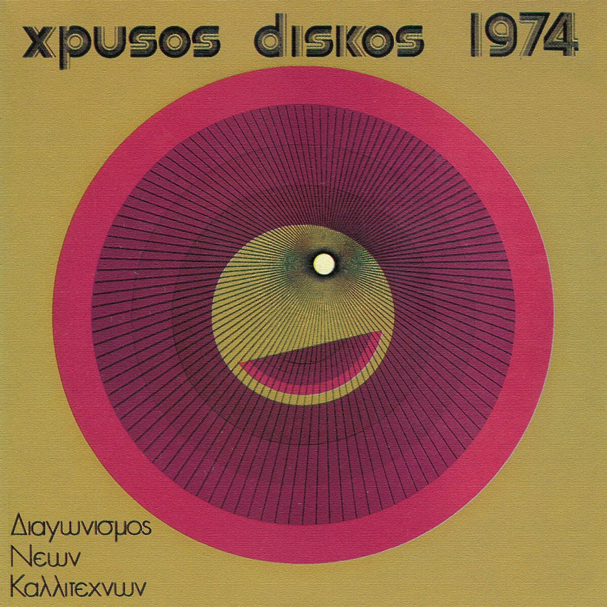 Album cover of Hrisos Diskos 1974