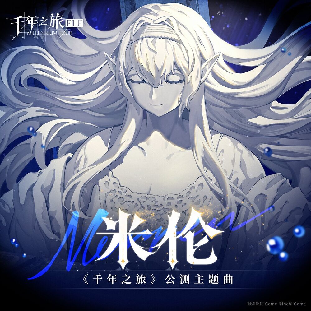 Picture of Mirren ("Millennium Tour" Open Test Theme Song)
