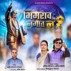 Cover of Bhimrao Jagat Number One