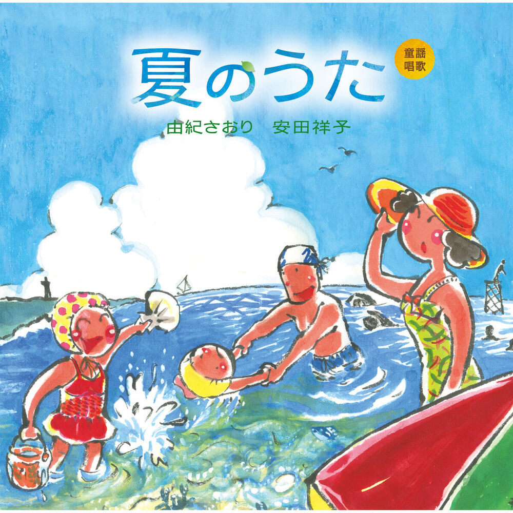 Picture of Douyou Shouka "Natsuno Uta"