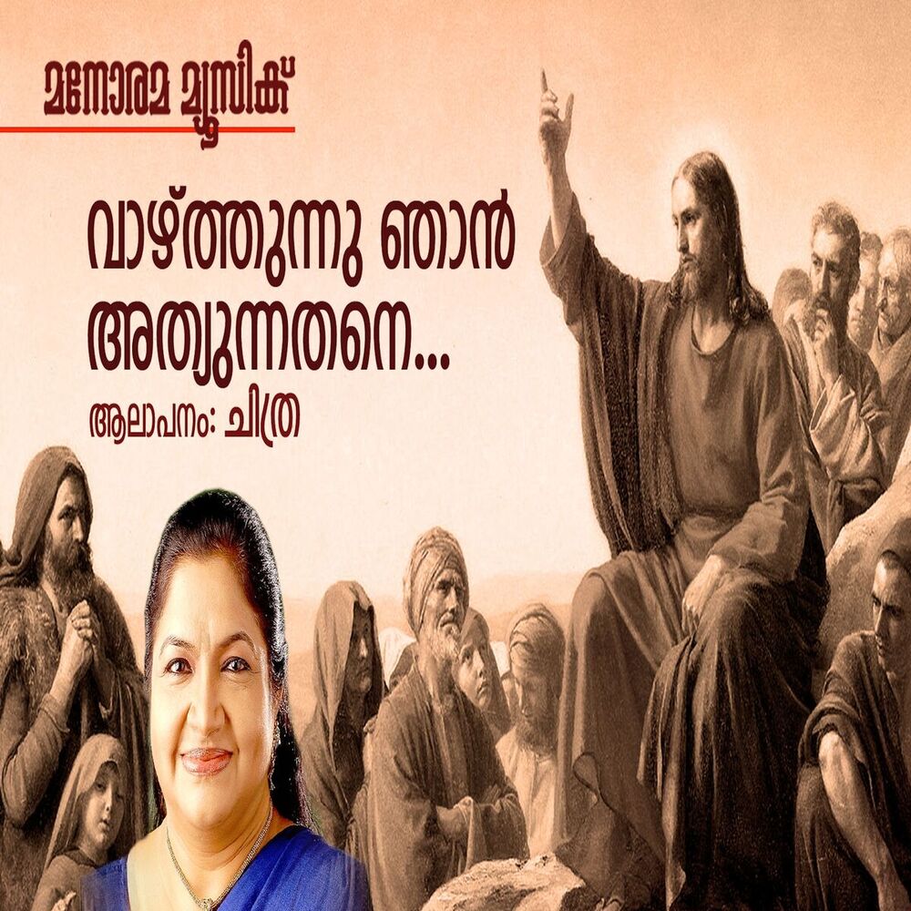 Picture of Vazhthunnu Njan