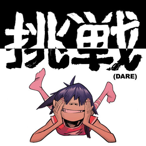 DARE - Gorillaz | Deezer