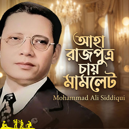 Aha Rajputtor Chay Mumlet