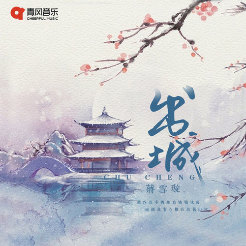 出城