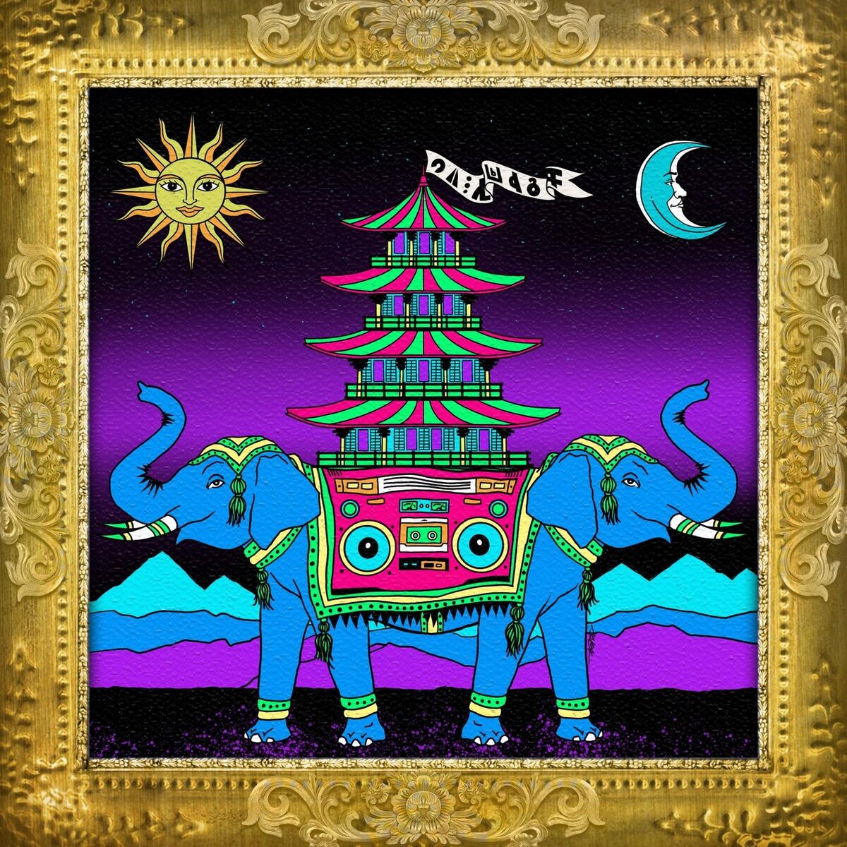 Album cover of The Figments of Polyglot: Mixtape 5