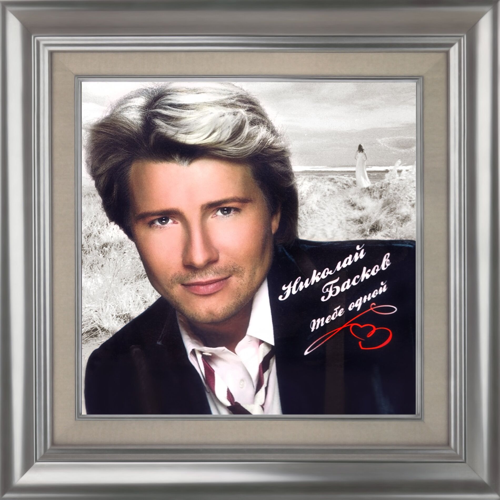 Album cover of Тебе одной