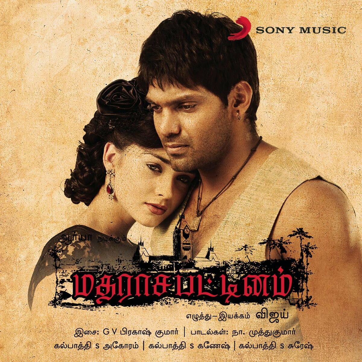 Album cover of Pookkal Pookkum
