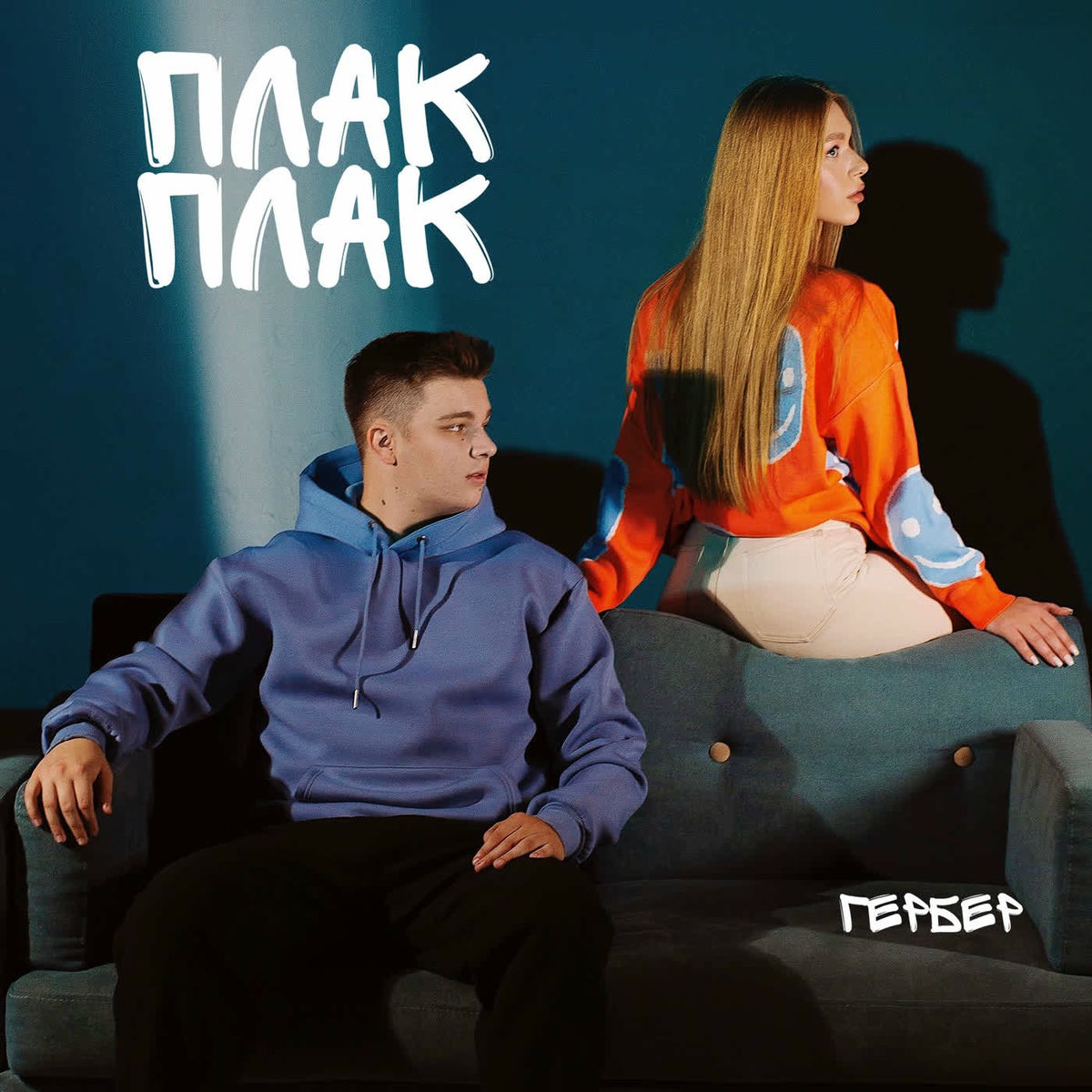 Album cover of Плак Плак
