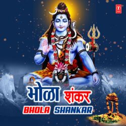 Cover of Bhola Shankar