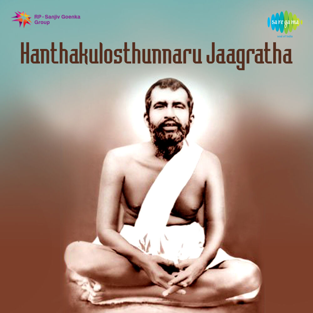 Picture of Hanthakulosthunnaru Jaagratha (Original Motion Picture Soundtrack)