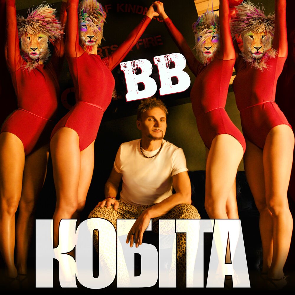 Picture of Кобіта
