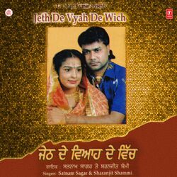 Cover of Jeth De Vyah De Wich
