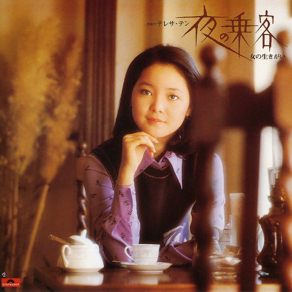 Album cover of Kuraku Narumade