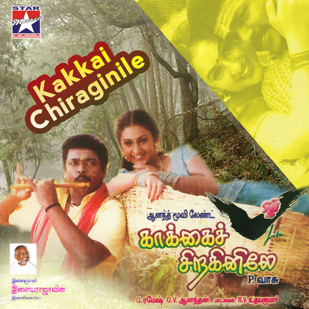 Picture of Kakkai Chiraginile (Original Motion Picture Soundtrack)