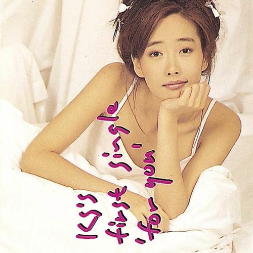 Kang Soo Jee - For You | Deezer