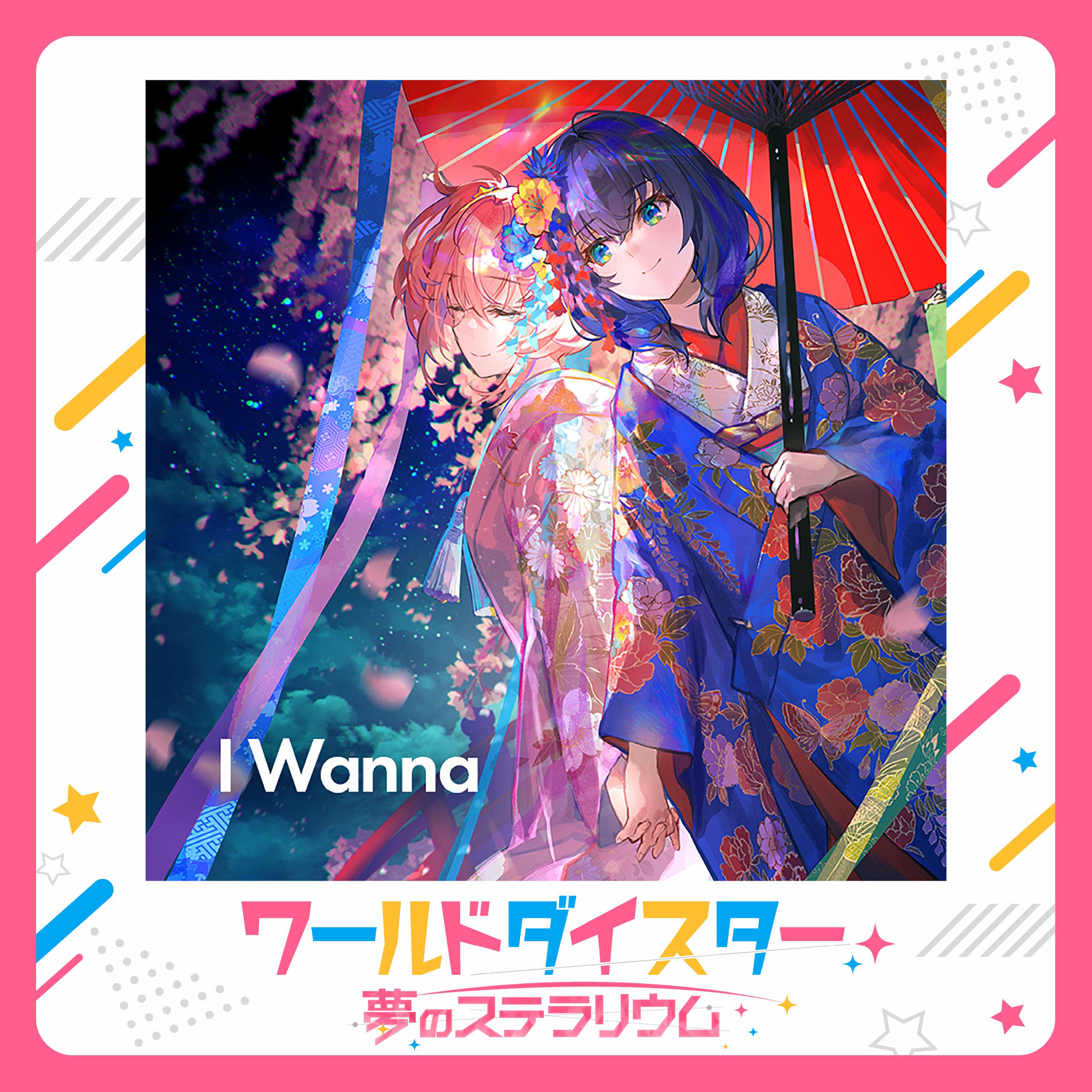 Shizuka (CV: Ikumi Hasegawa) - I Wanna | Deezer