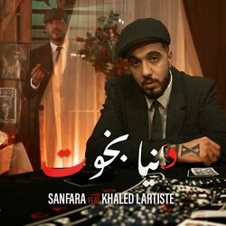 Cover of Denya Bkhout