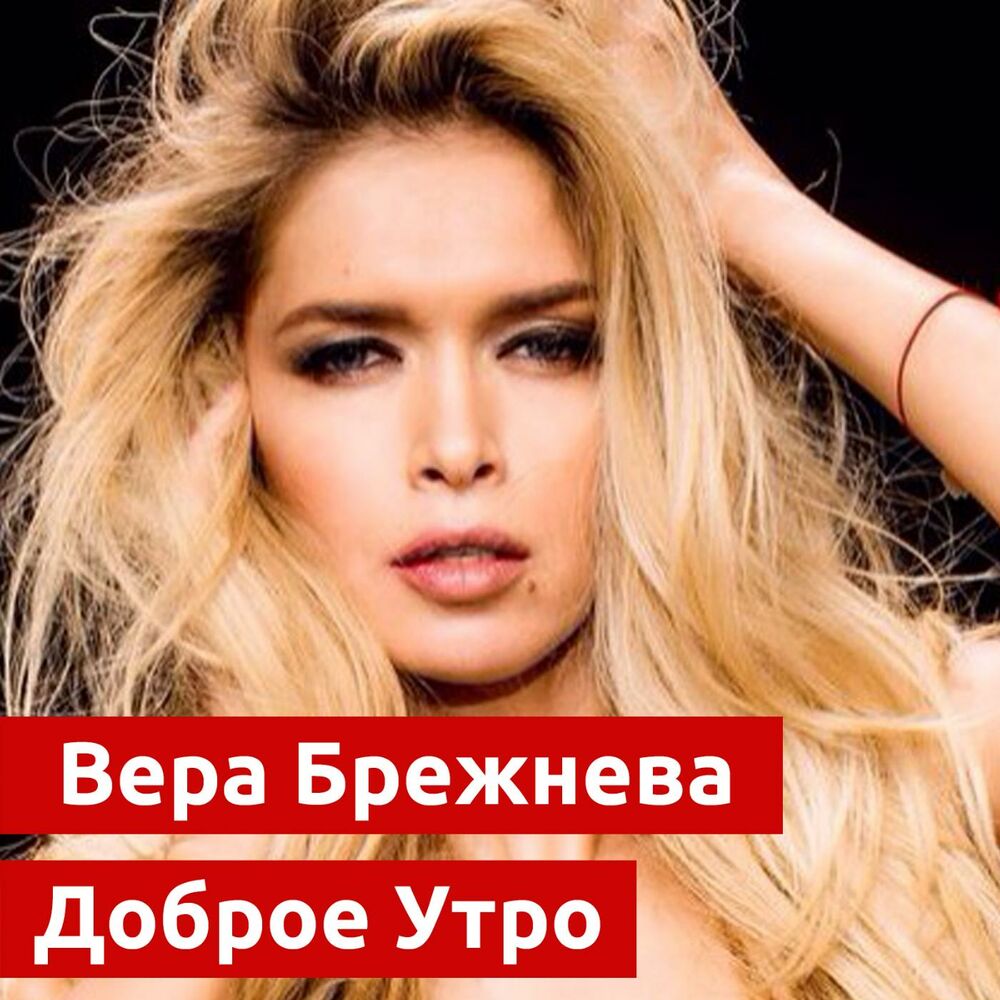 Picture of Доброе утро