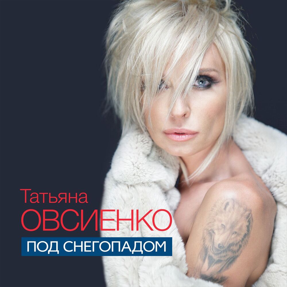 Picture of Под снегопадом