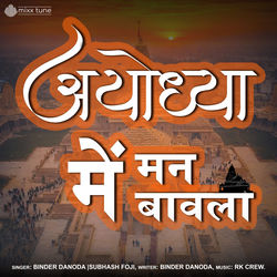 Cover of Ayodhya Me Man Bawla by undefined