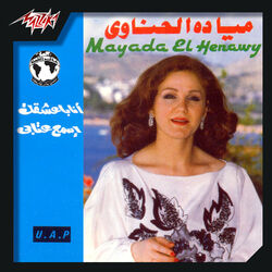 Cover of Ana Baashaak