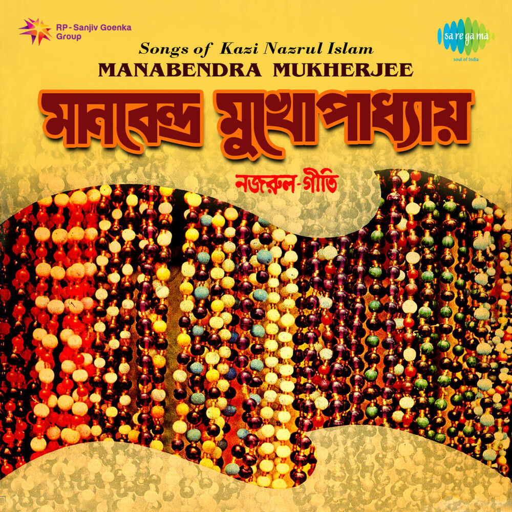 Picture of Songs of Kazi Nazrul Islam