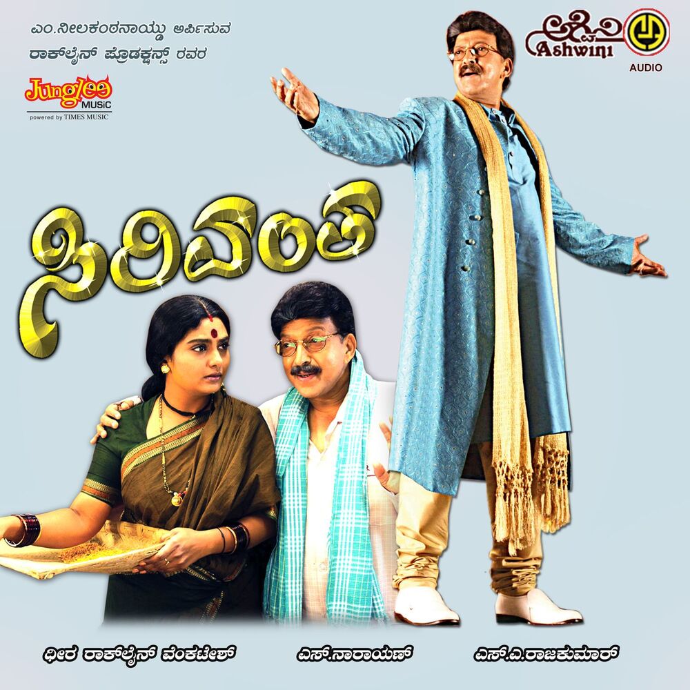 Picture of Sirivantha (Original Motion Picture Soundtrack)