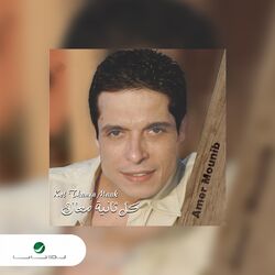 Cover of Kol Thanya Maak