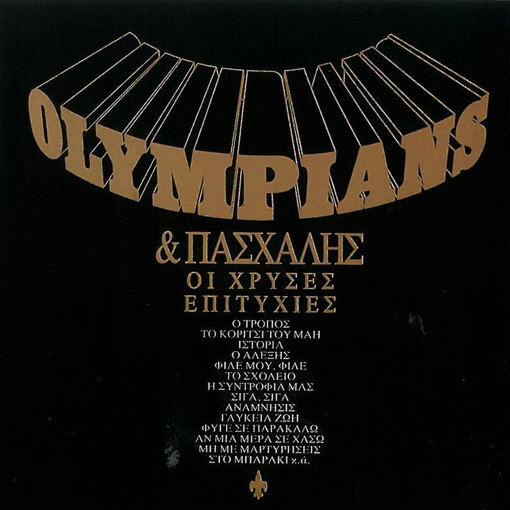 Picture of Oi Chryses Epitychies