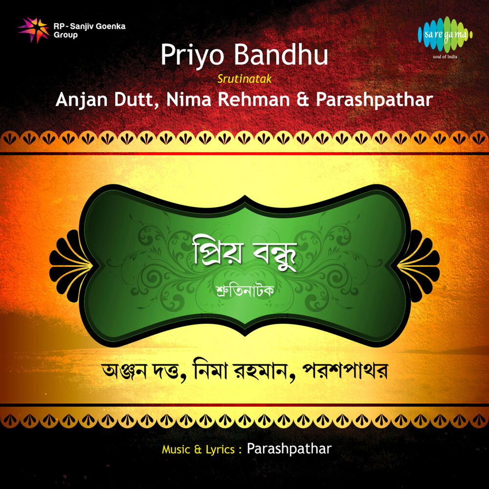 Picture of Priyo Bandhu - Srutinatak