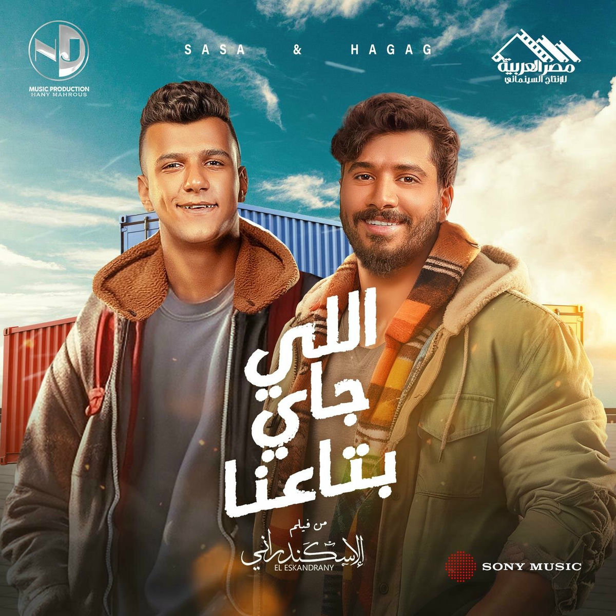 Album cover of Elly Gai Beta3na