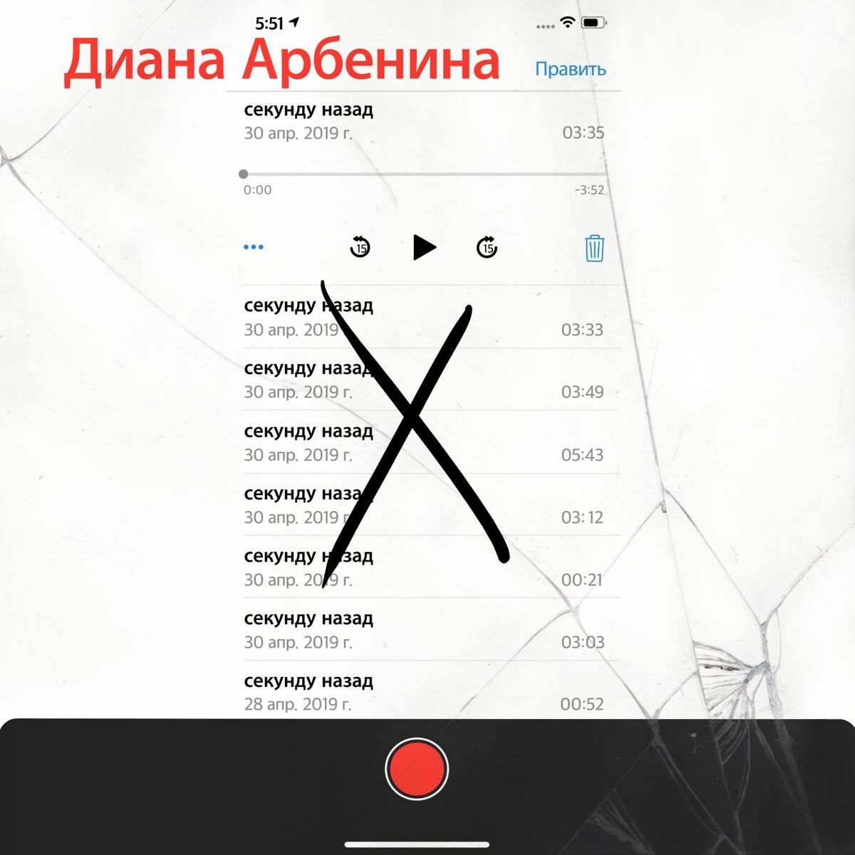 Album picture of секунду назад