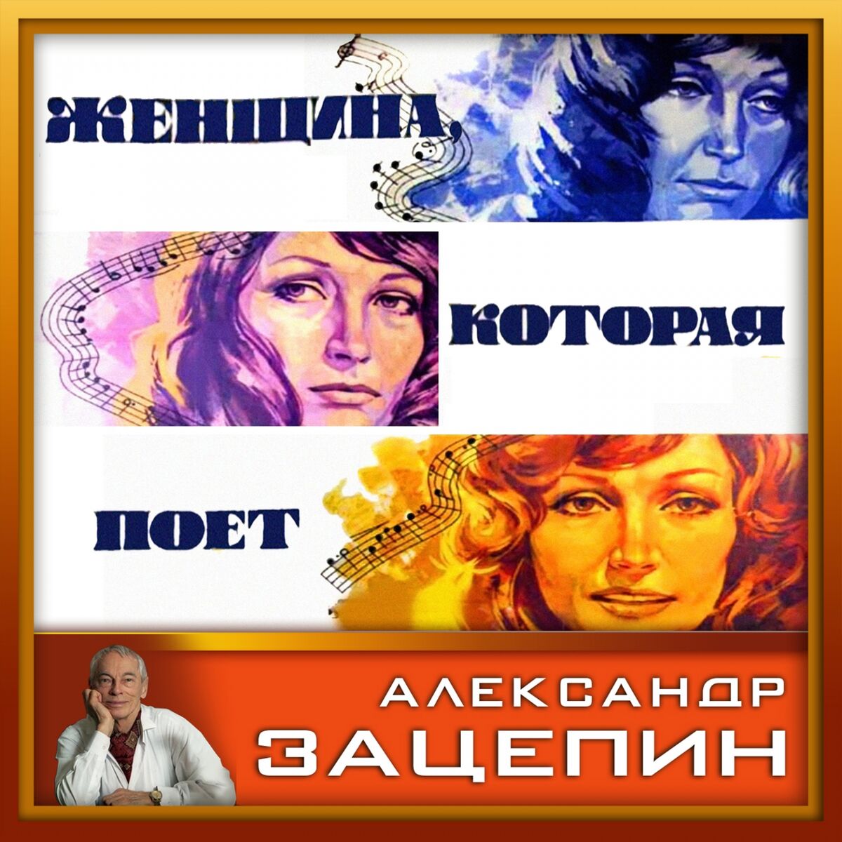 Album cover of Песенка про меня (Так же как все)