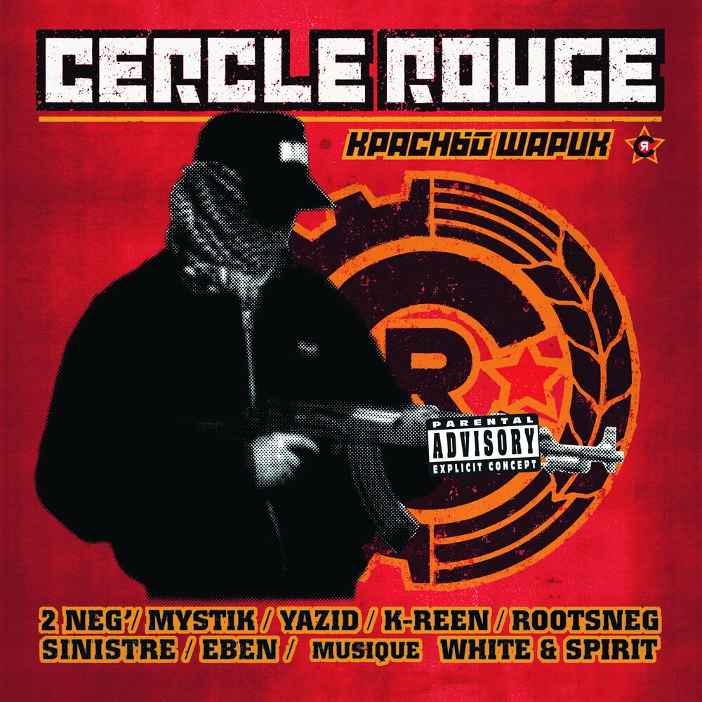 Picture of Compilation Cercle Rouge