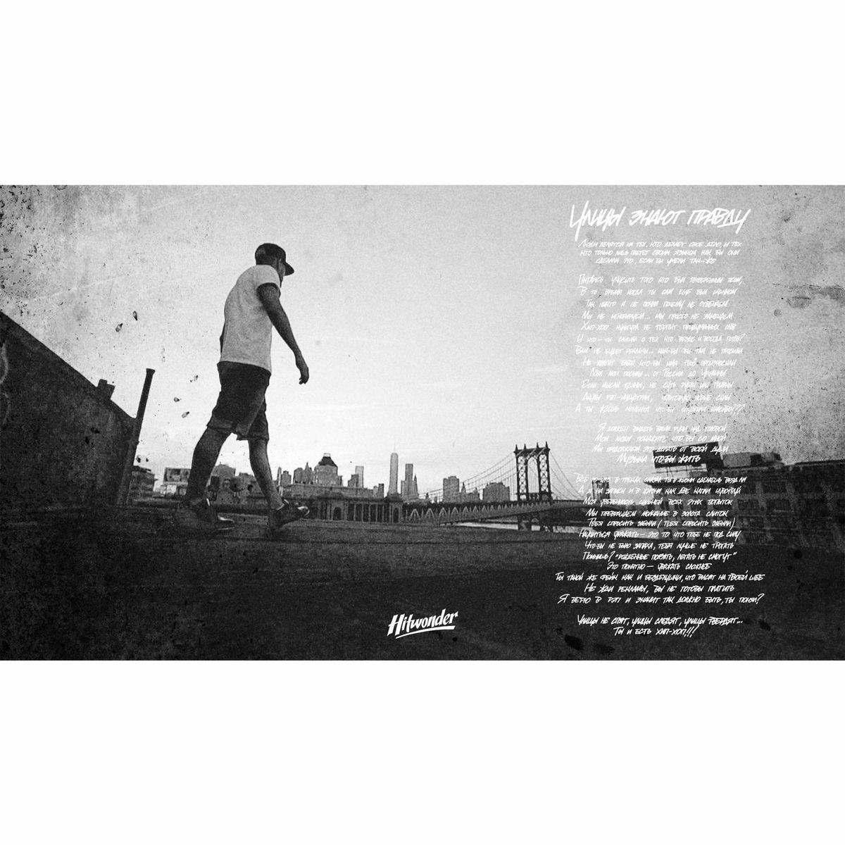 Album cover of Улицы знают правду