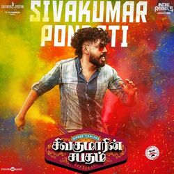 Cover of Sivakumar Pondati (From "Sivakumarin Sabadham")